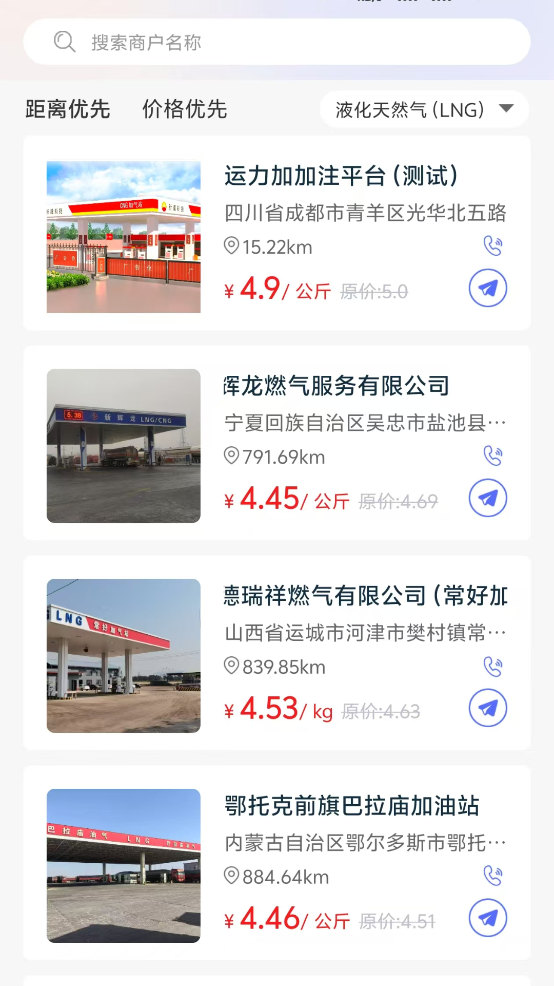 广兴运司机版下载介绍图