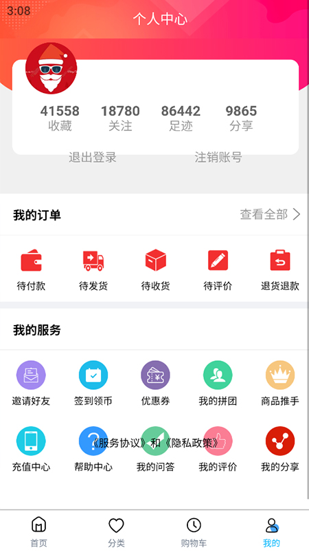 广西智慧城市下载介绍图