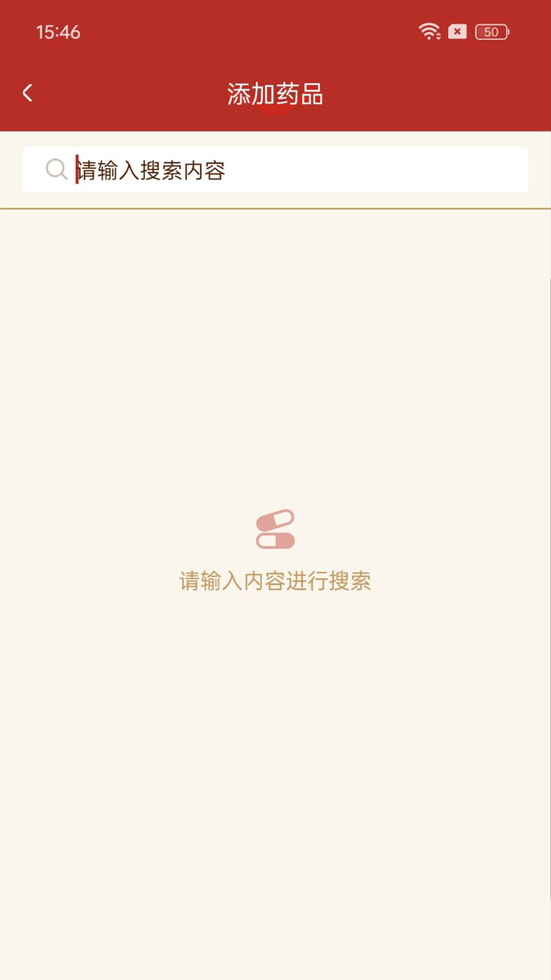 共享智慧药房下载介绍图