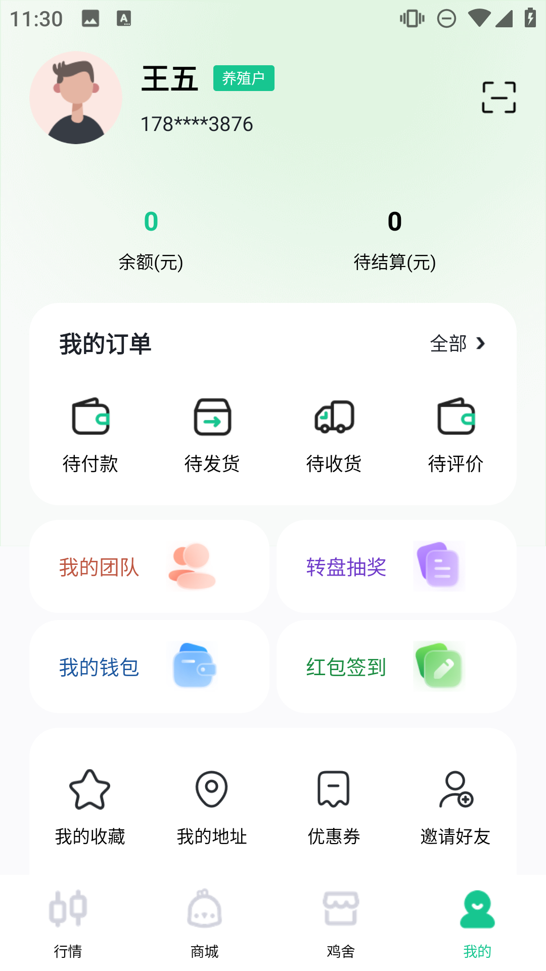 供销助农app截图