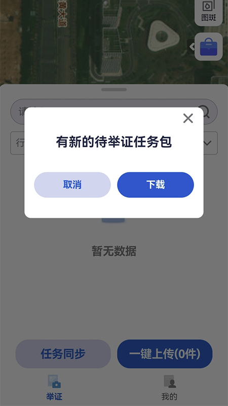 广西自然资源调查云下载介绍图