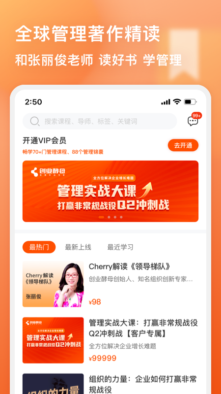 管用app截图