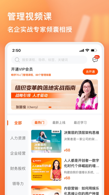 管用app截图