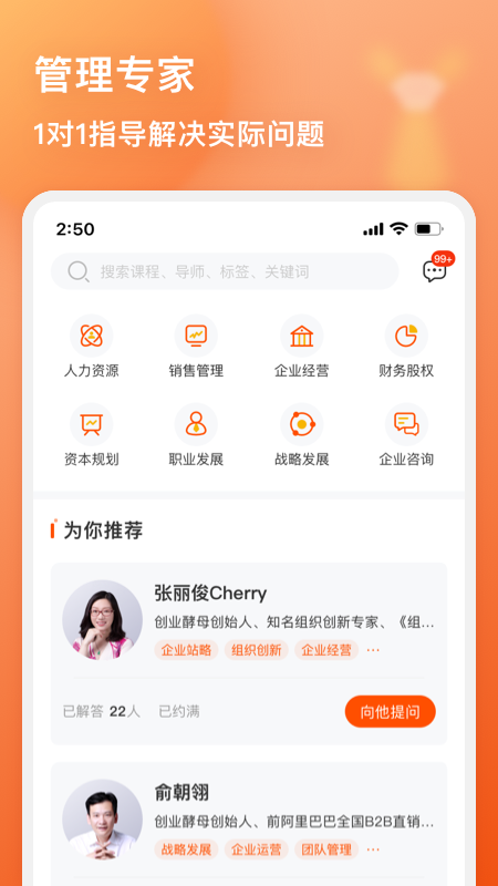 管用app截图