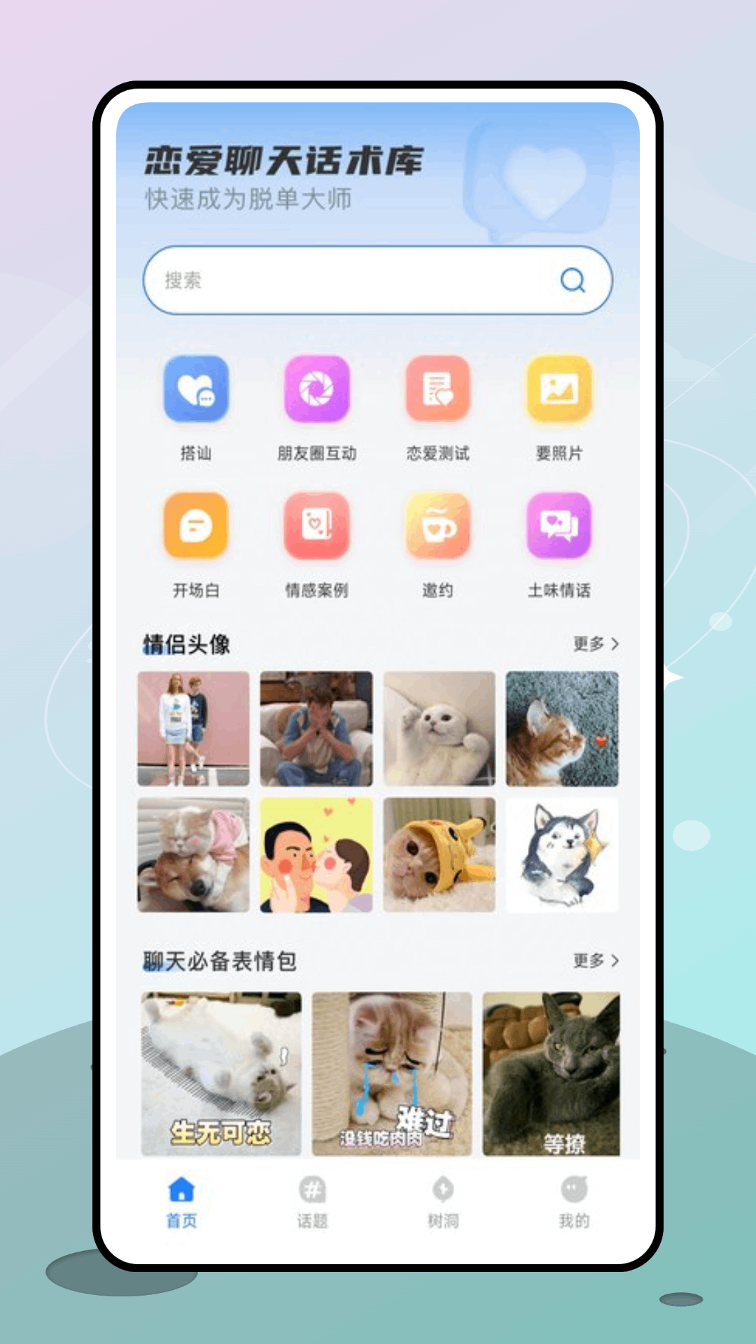 格遇app截图