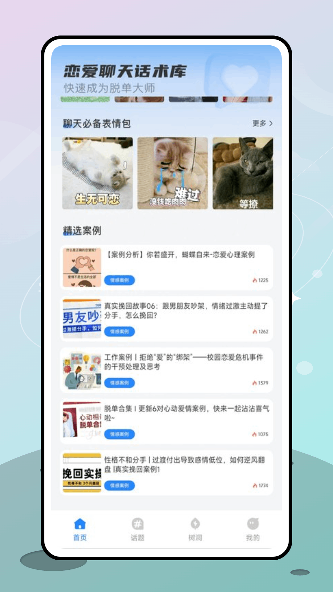 格遇app截图