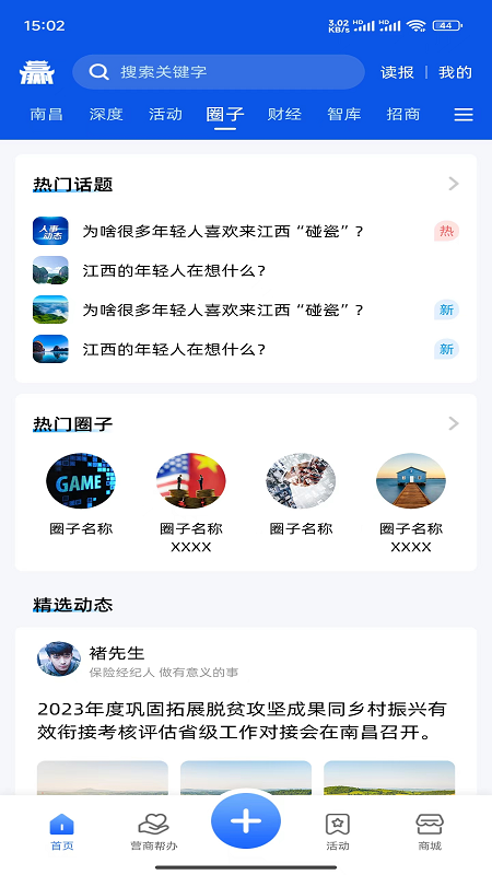 赣赢下载介绍图