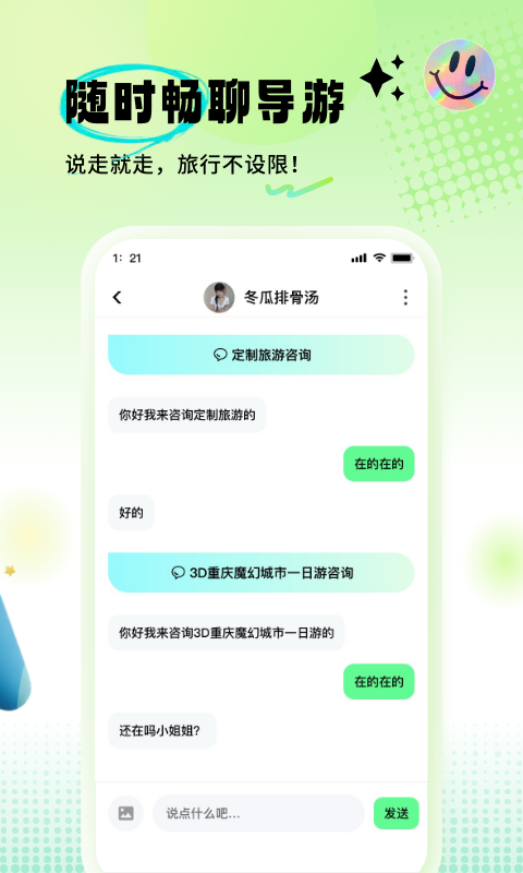 果游下载介绍图