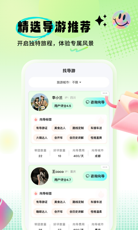 果游app截图