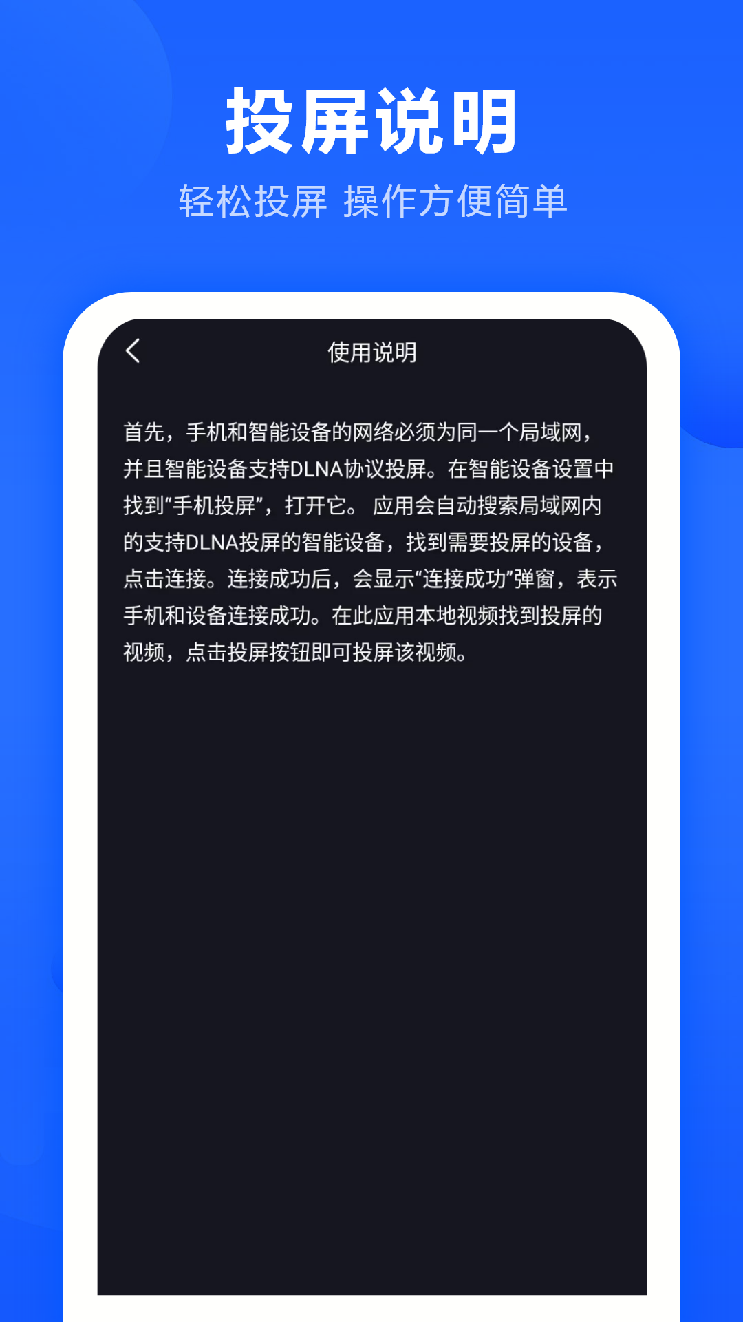 观影下载介绍图