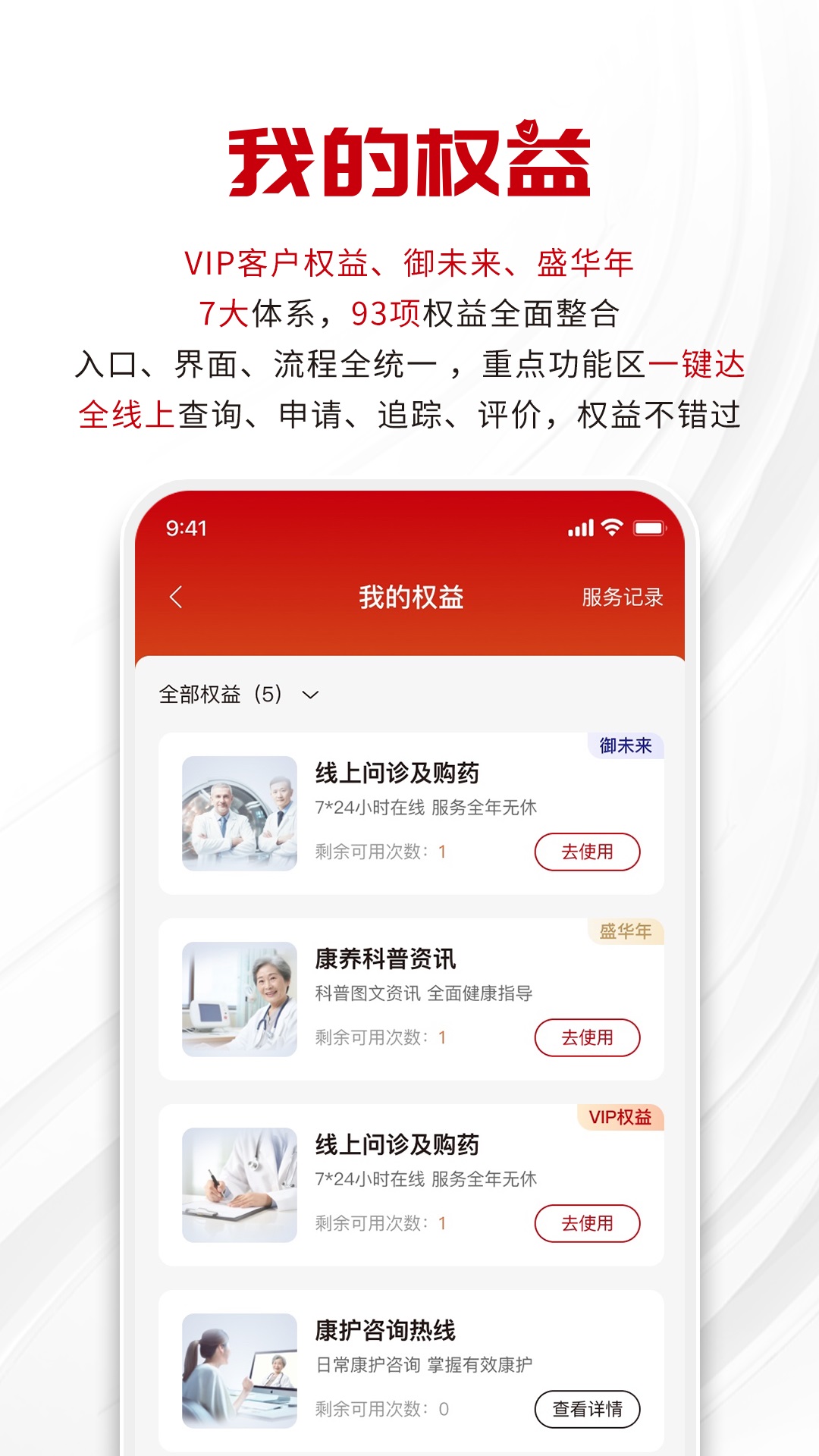 工银安盛人寿下载介绍图