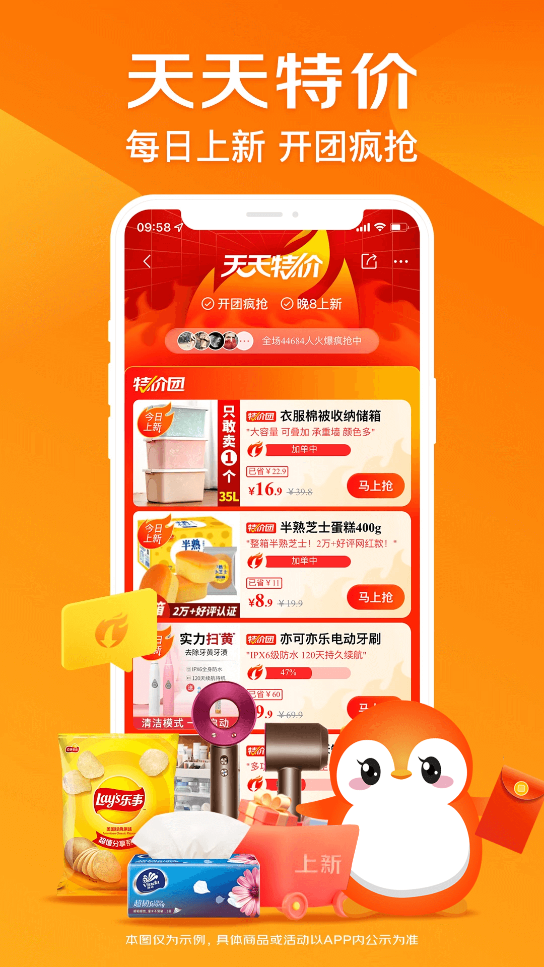 高佣宝app截图