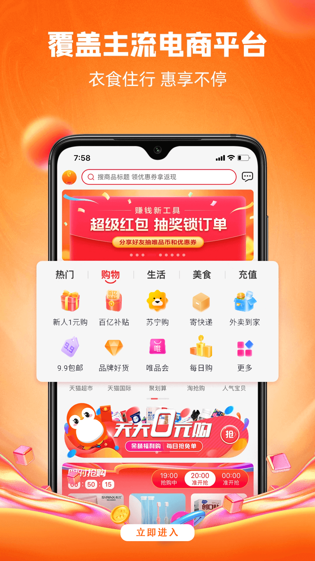 高佣宝app截图