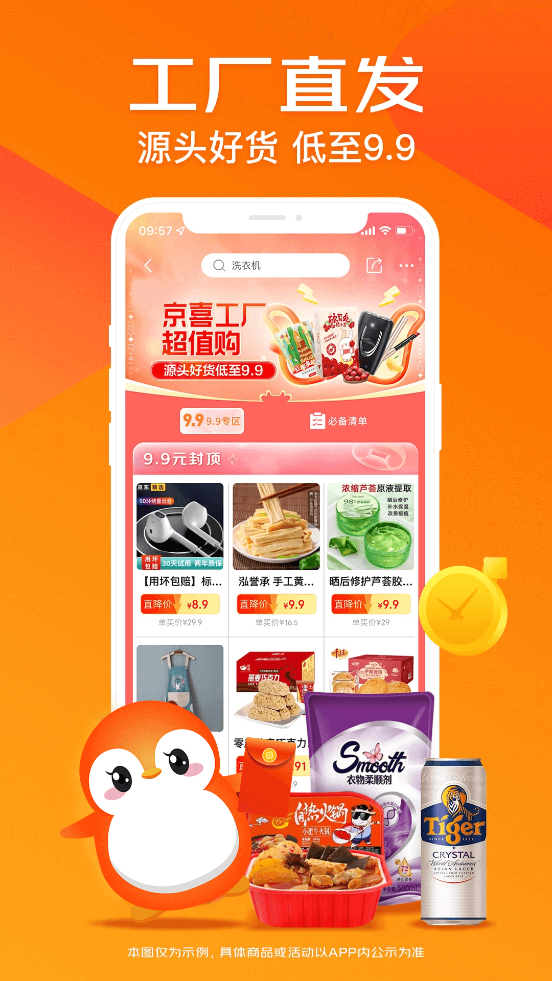 高佣宝app截图