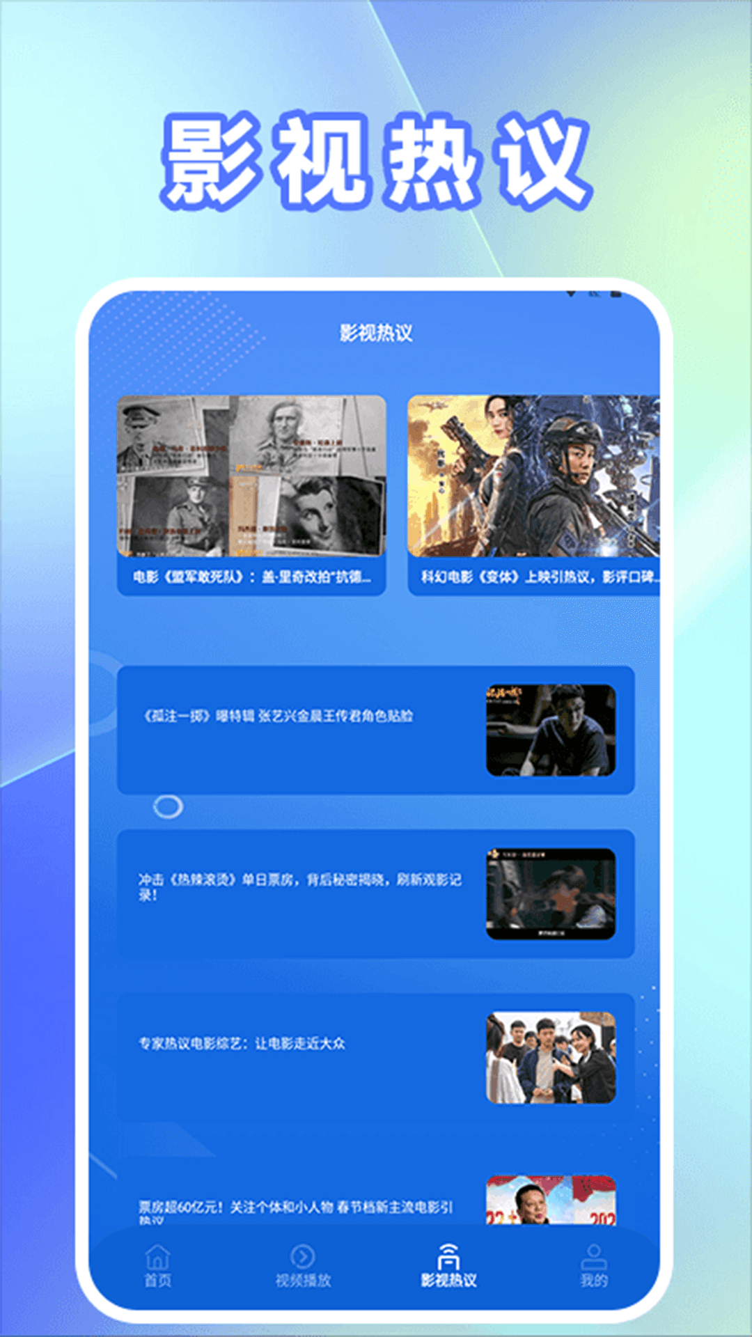 光影播放器app截图