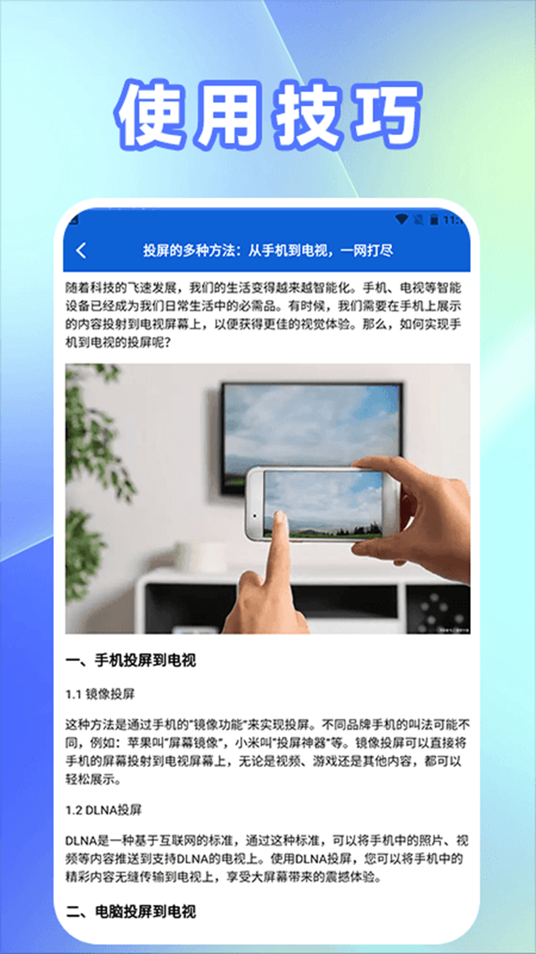 光影播放器app截图