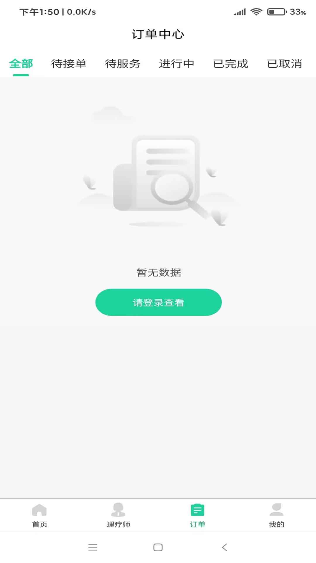 广约到家app截图