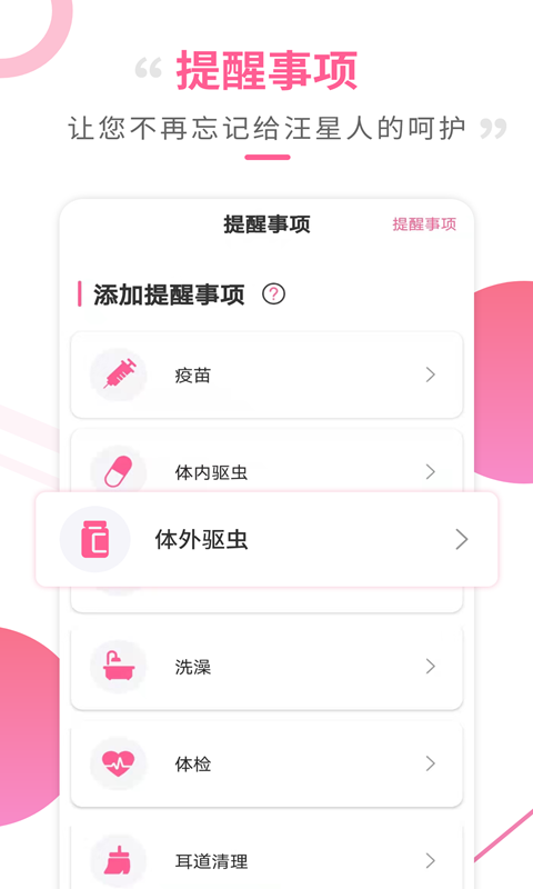 狗语翻译工具app截图