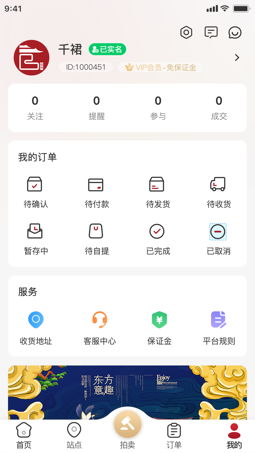 官银号app截图