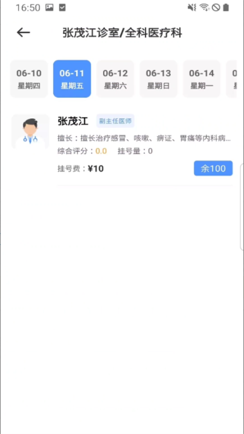 广元健康卡下载介绍图