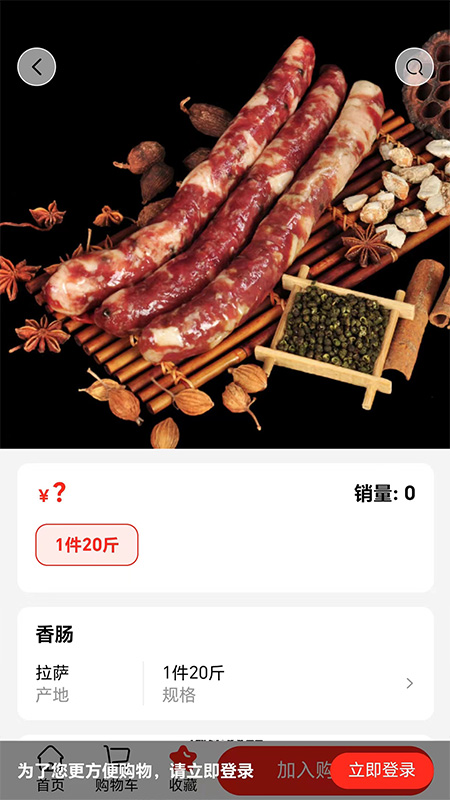 高原蓝供应系统app截图