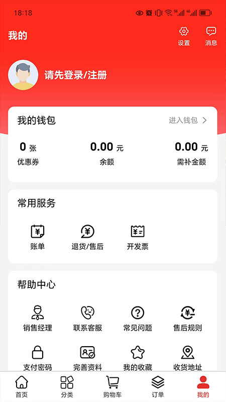 高原蓝供应系统app截图