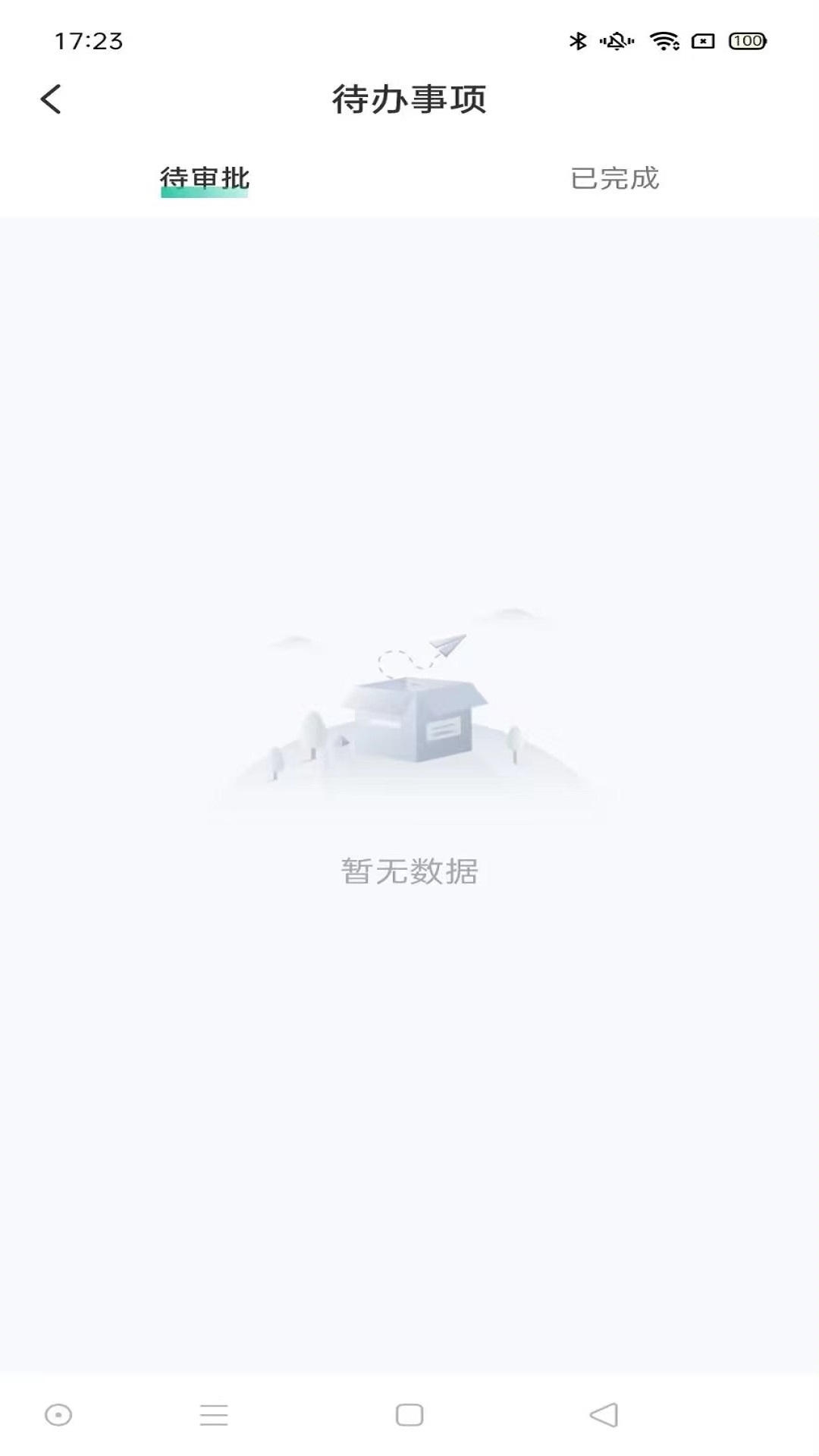 管乐迷管理端下载介绍图