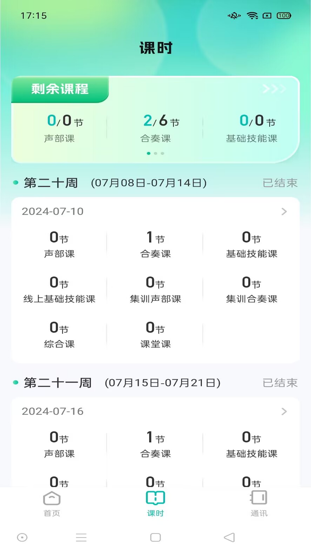 管乐迷管理端app截图