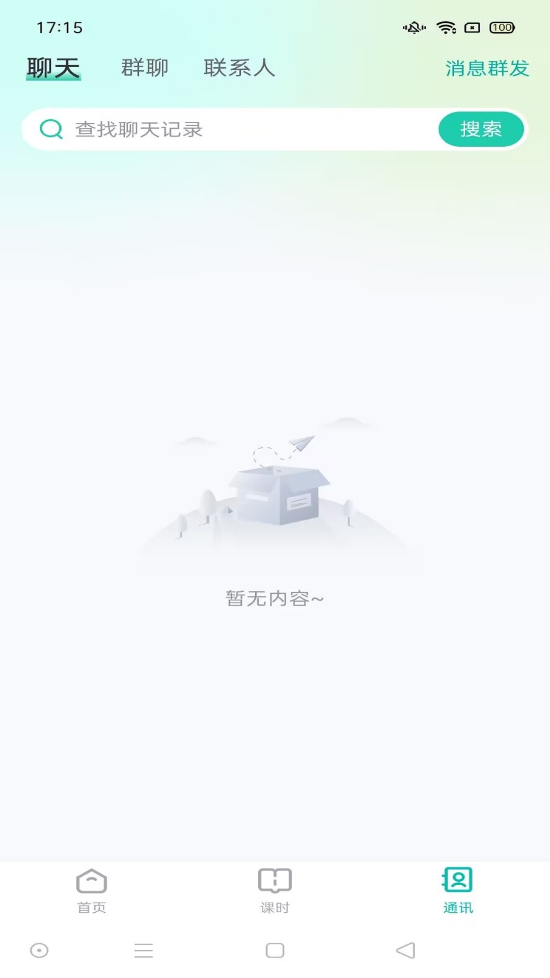 管乐迷管理端app截图