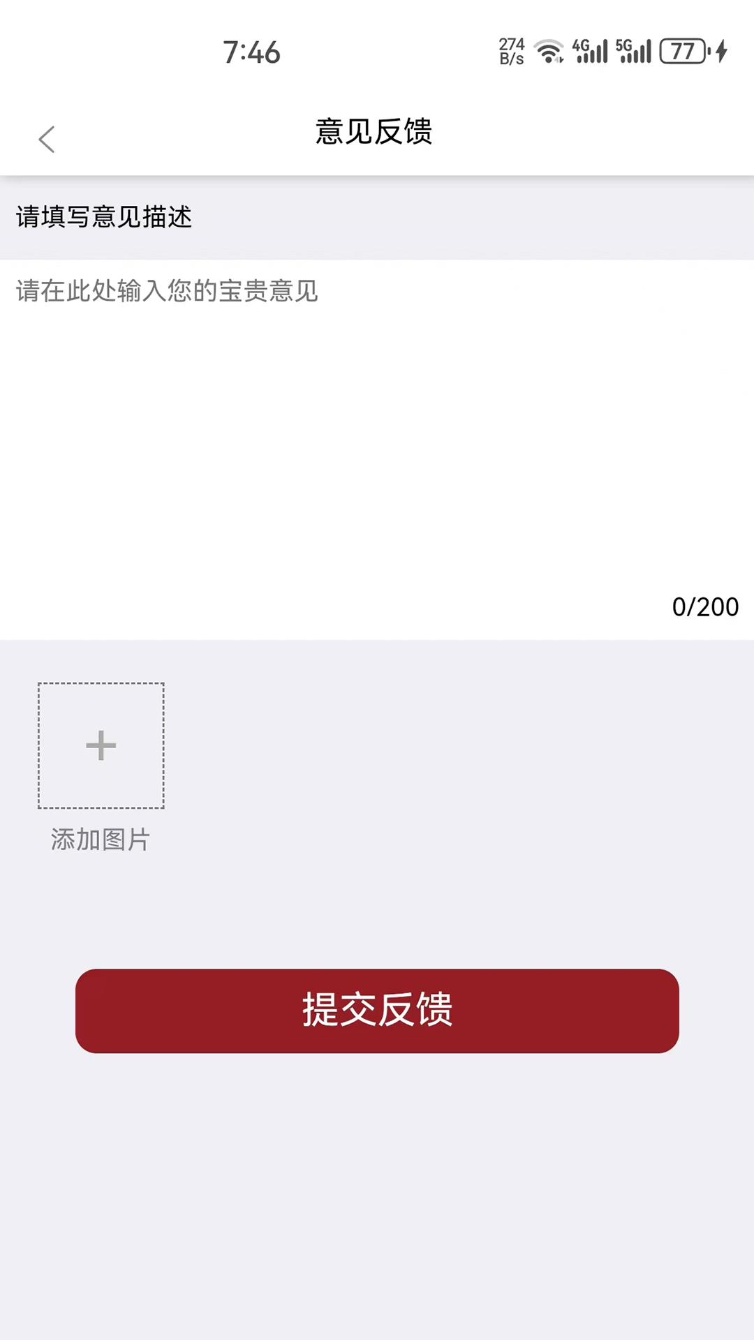 国音美育下载介绍图