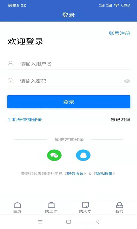 贵阳人才网下载介绍图