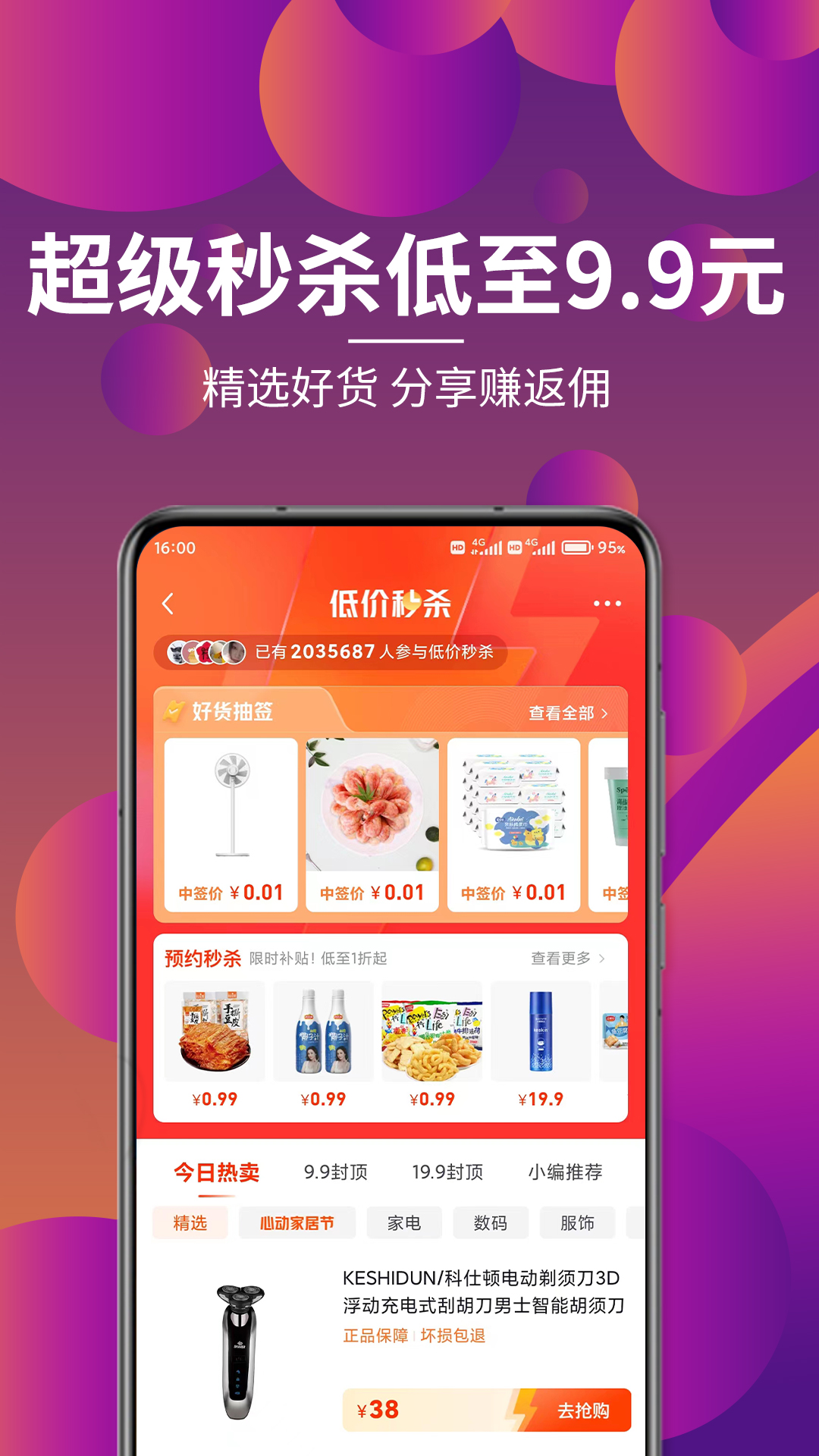 各有所爱联播app截图