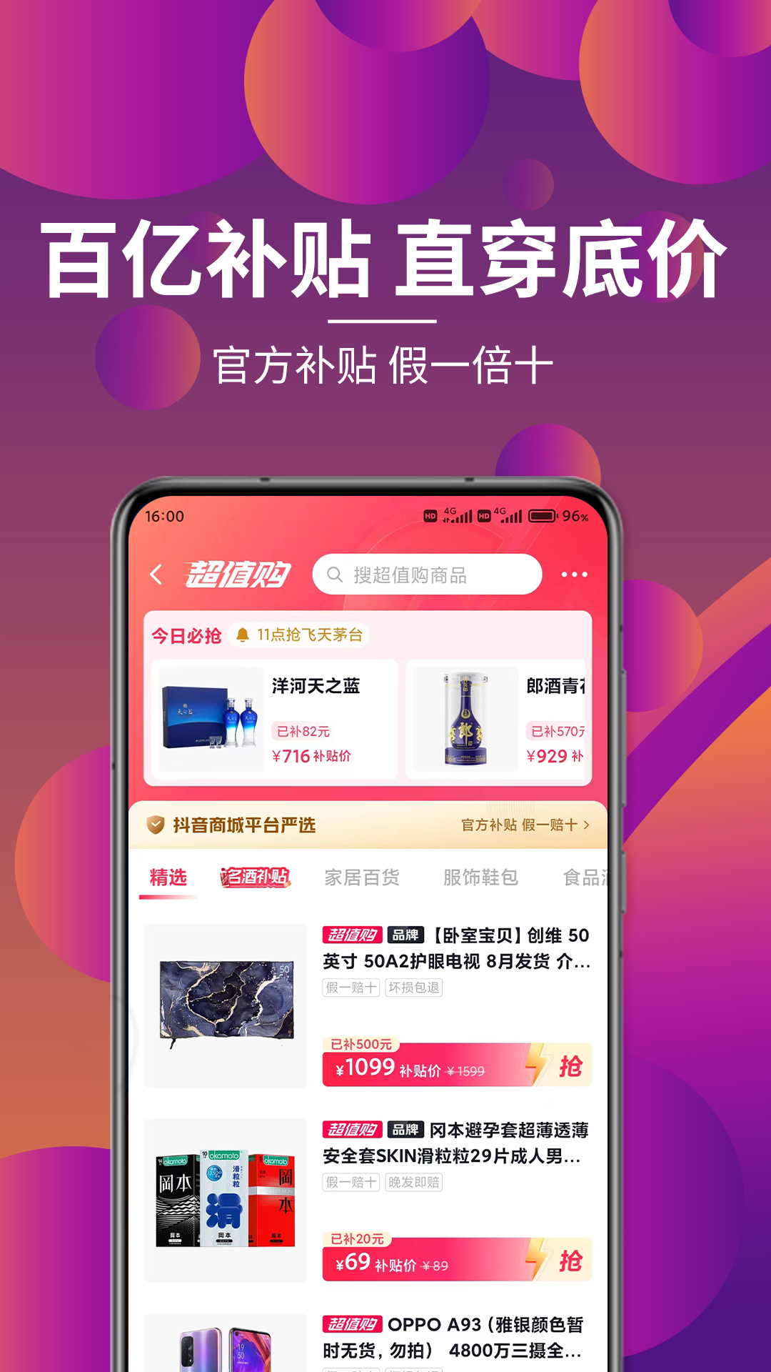 各有所爱联播app截图