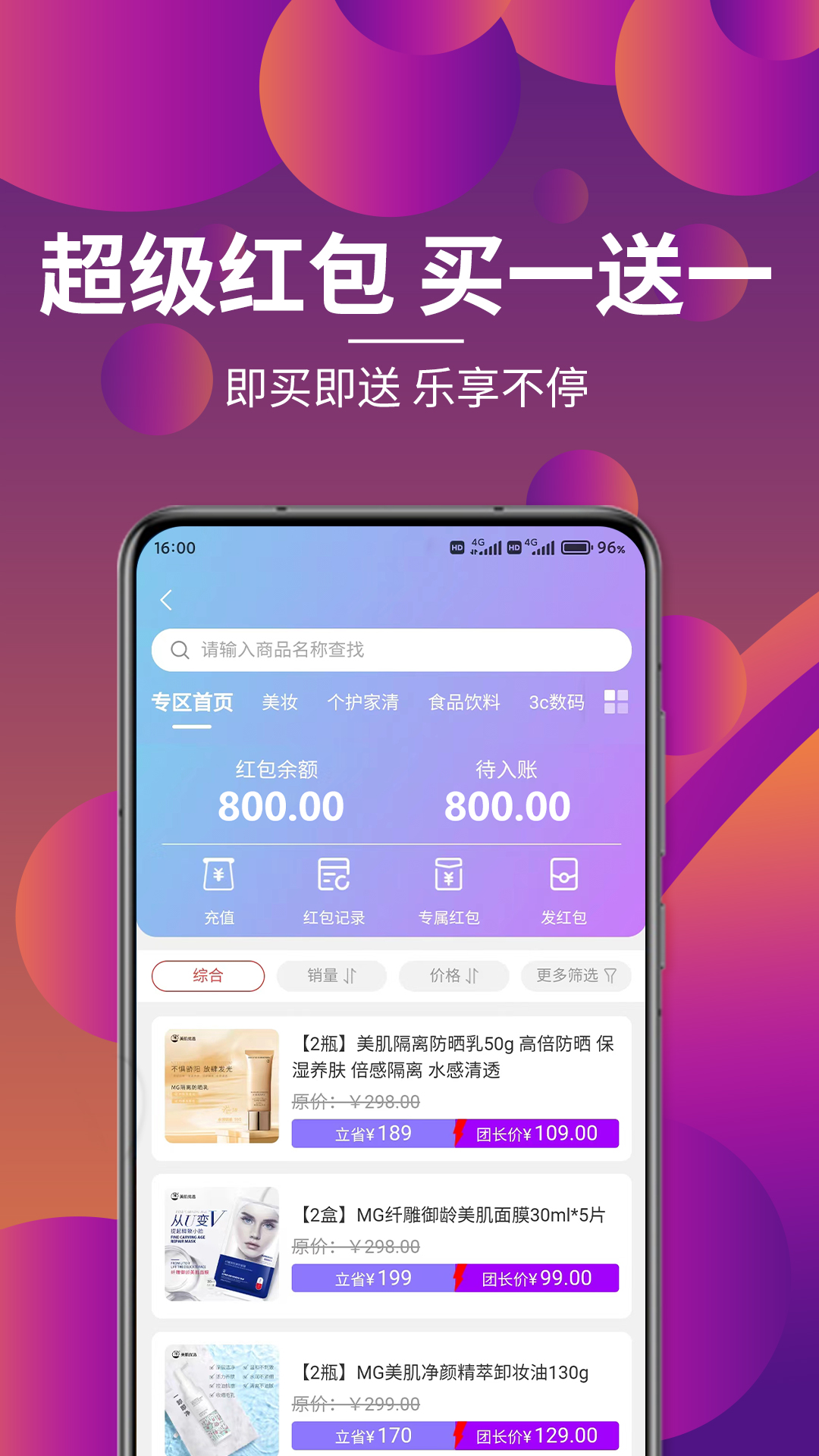 各有所爱联播app截图