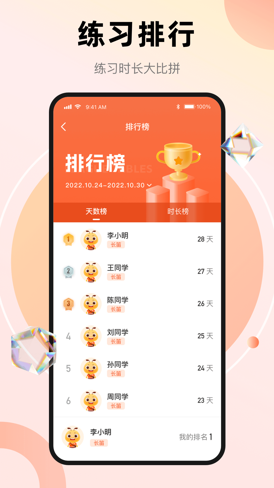 管乐团app截图