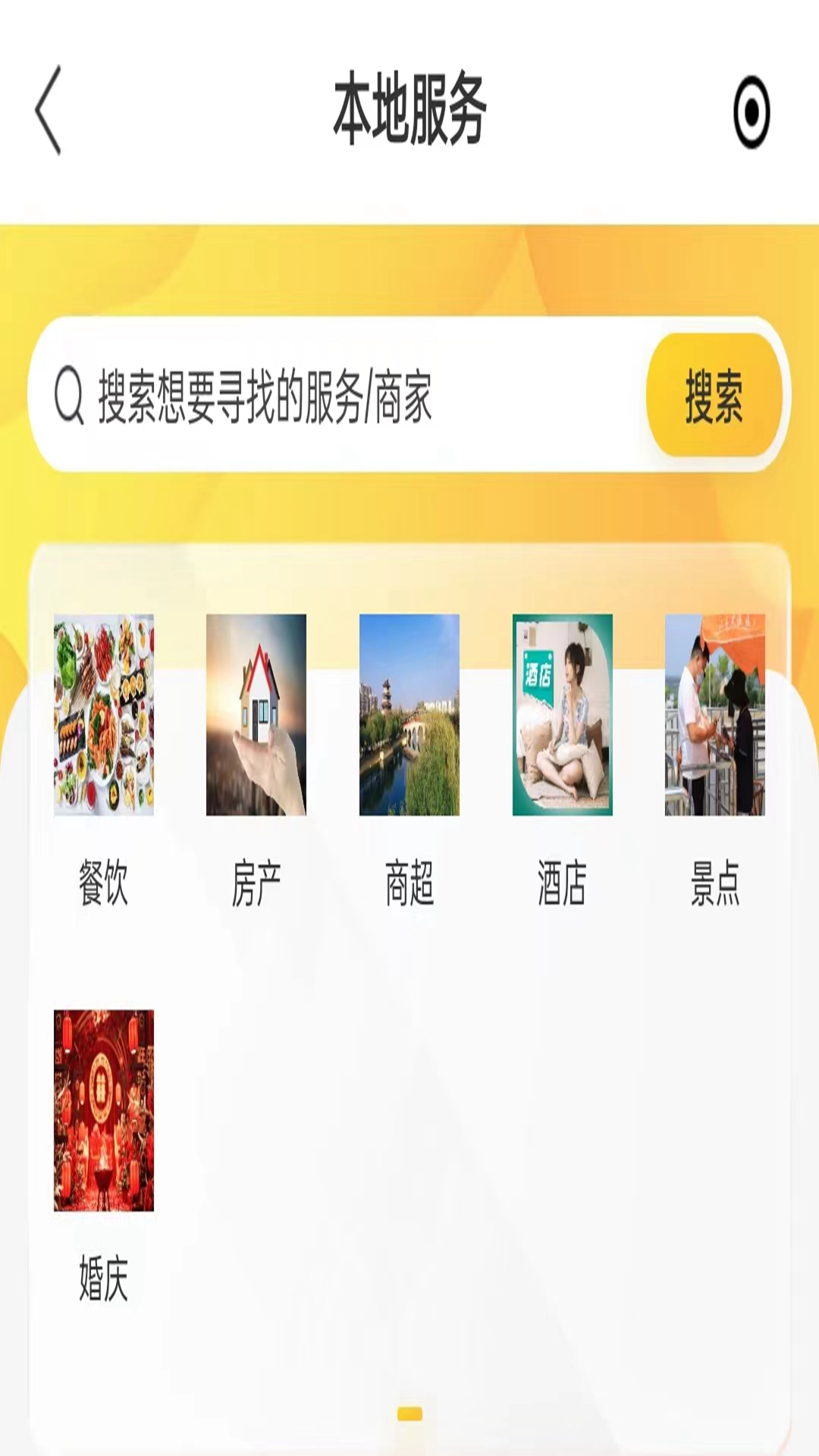 观鱼台app截图