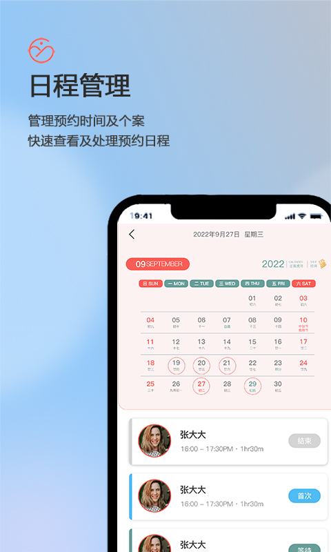 盖娅心语咨询师版app截图