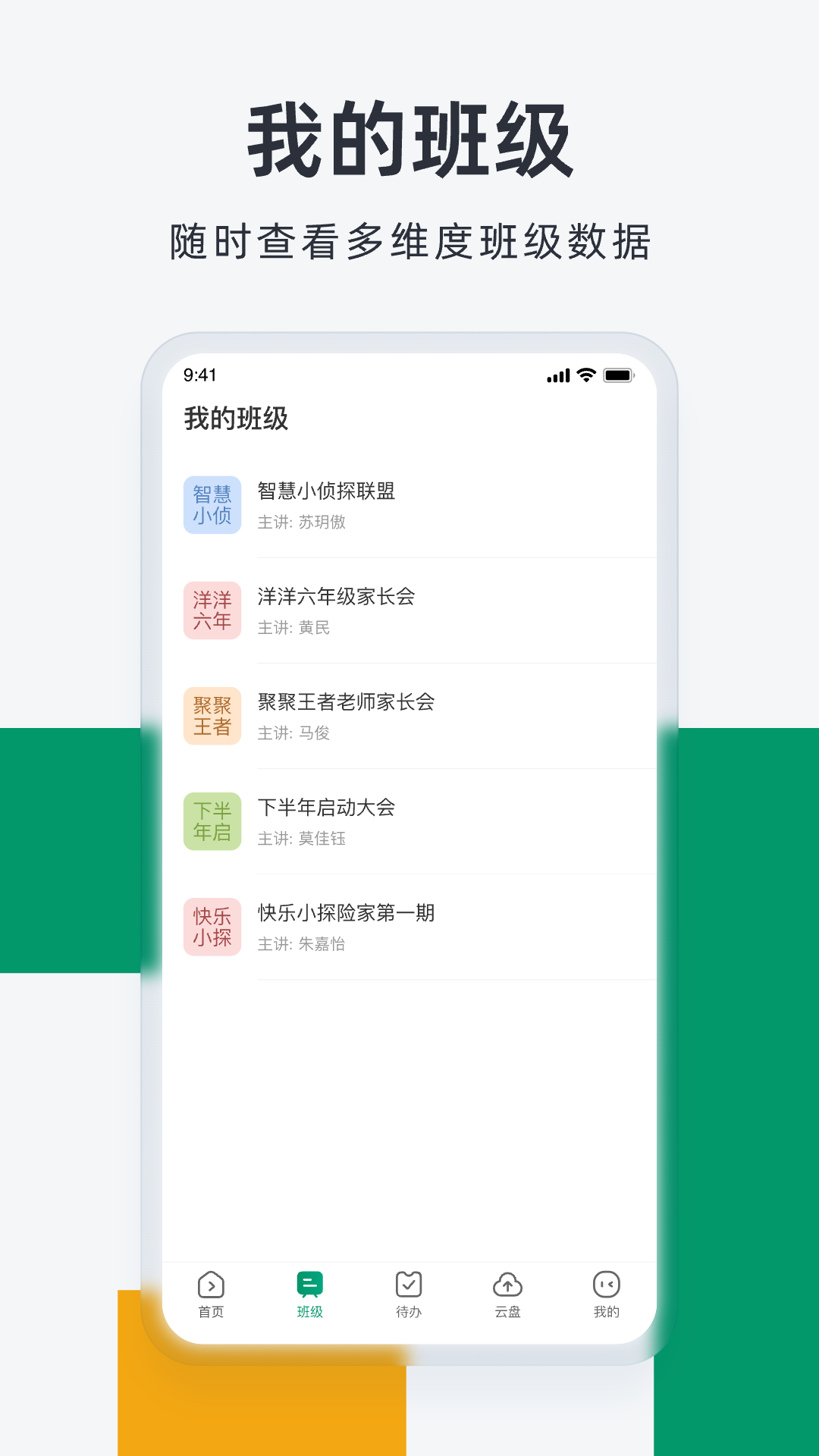 根源优课app截图