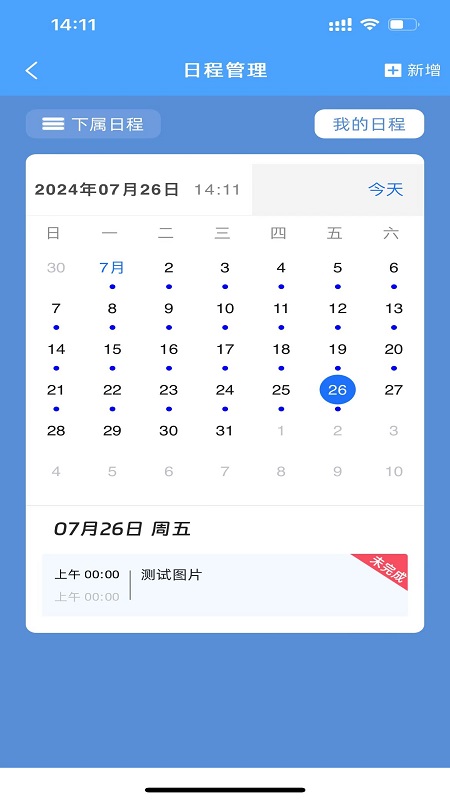 管锥app截图