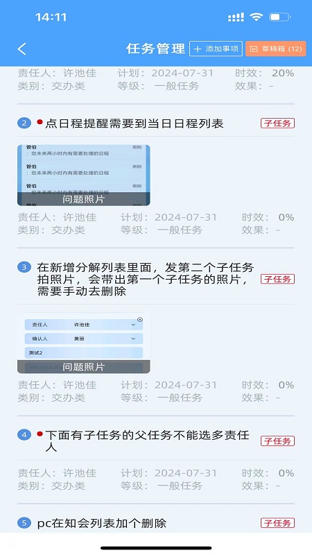 管锥app截图