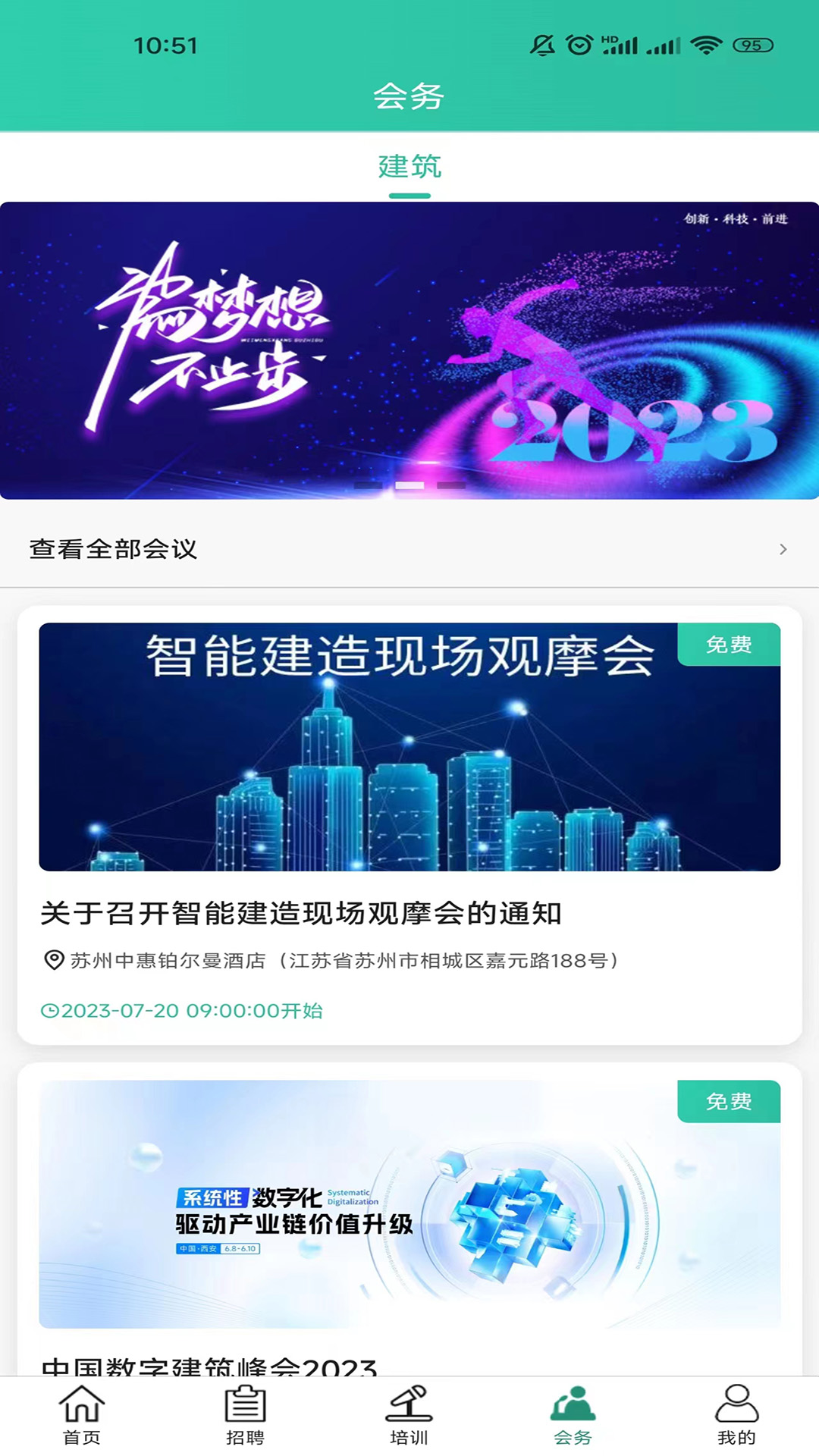 格筑app截图