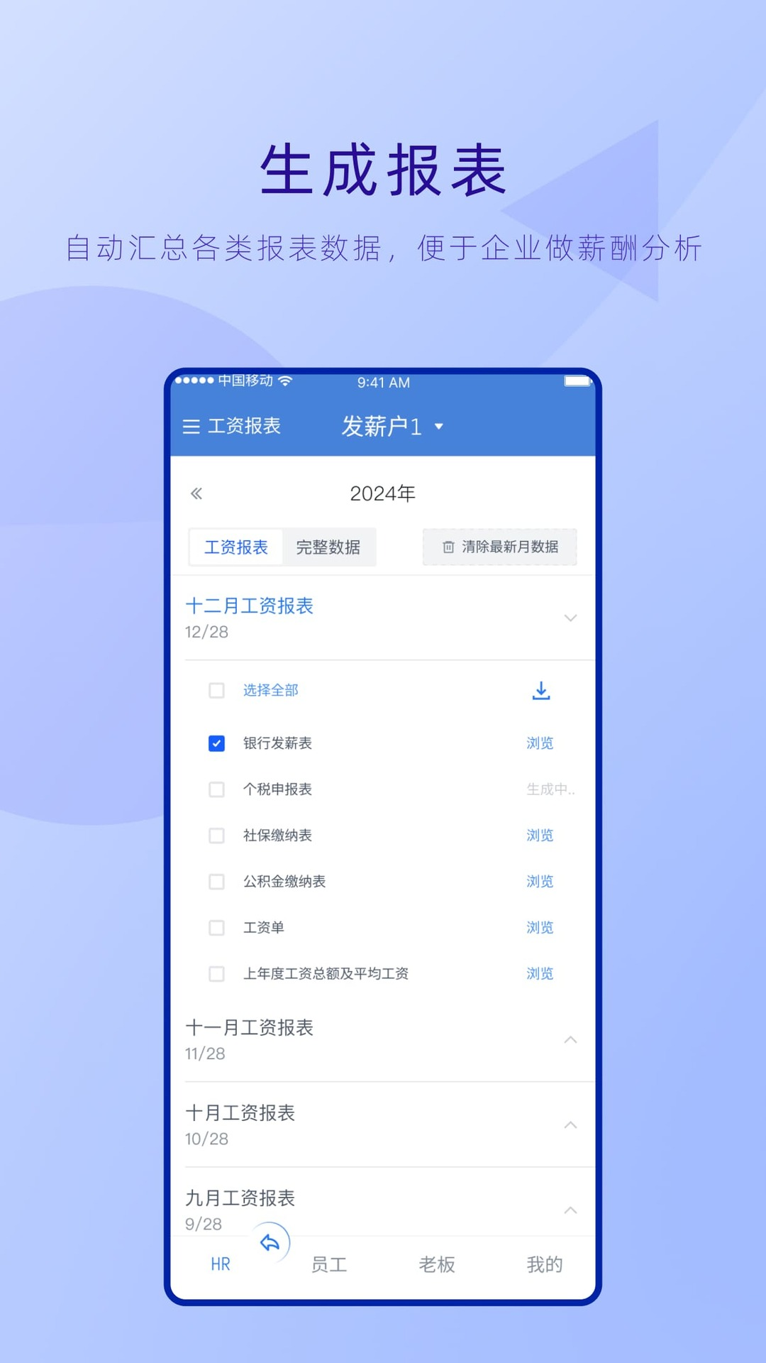 工资哥app截图