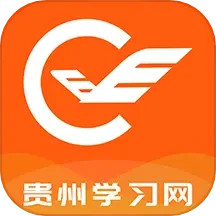 贵州继续教育 v3.1.1