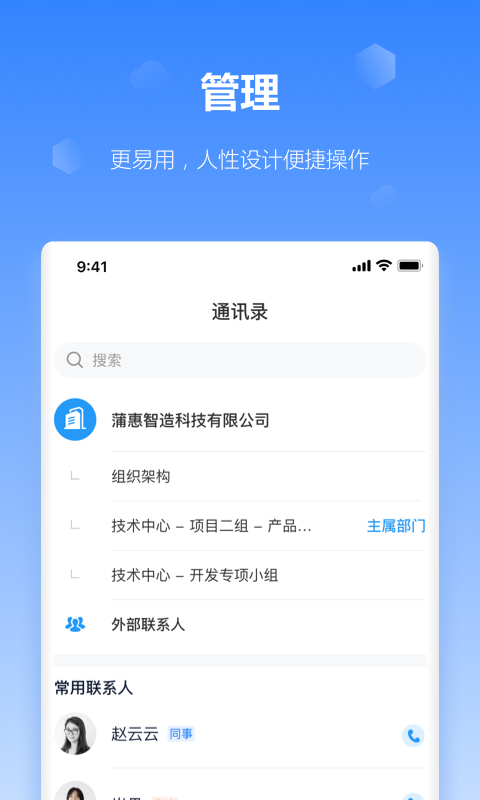 工作榴下载介绍图