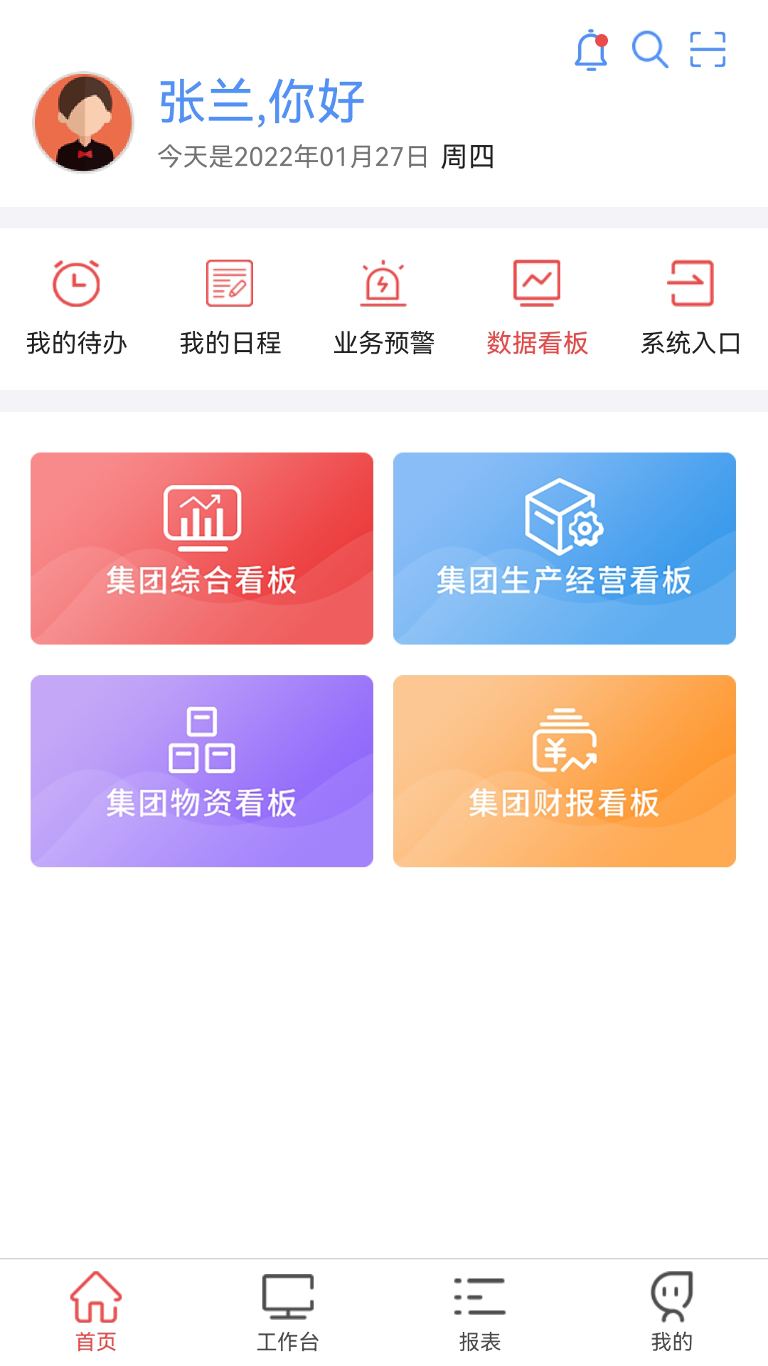 贵州桥梁app截图