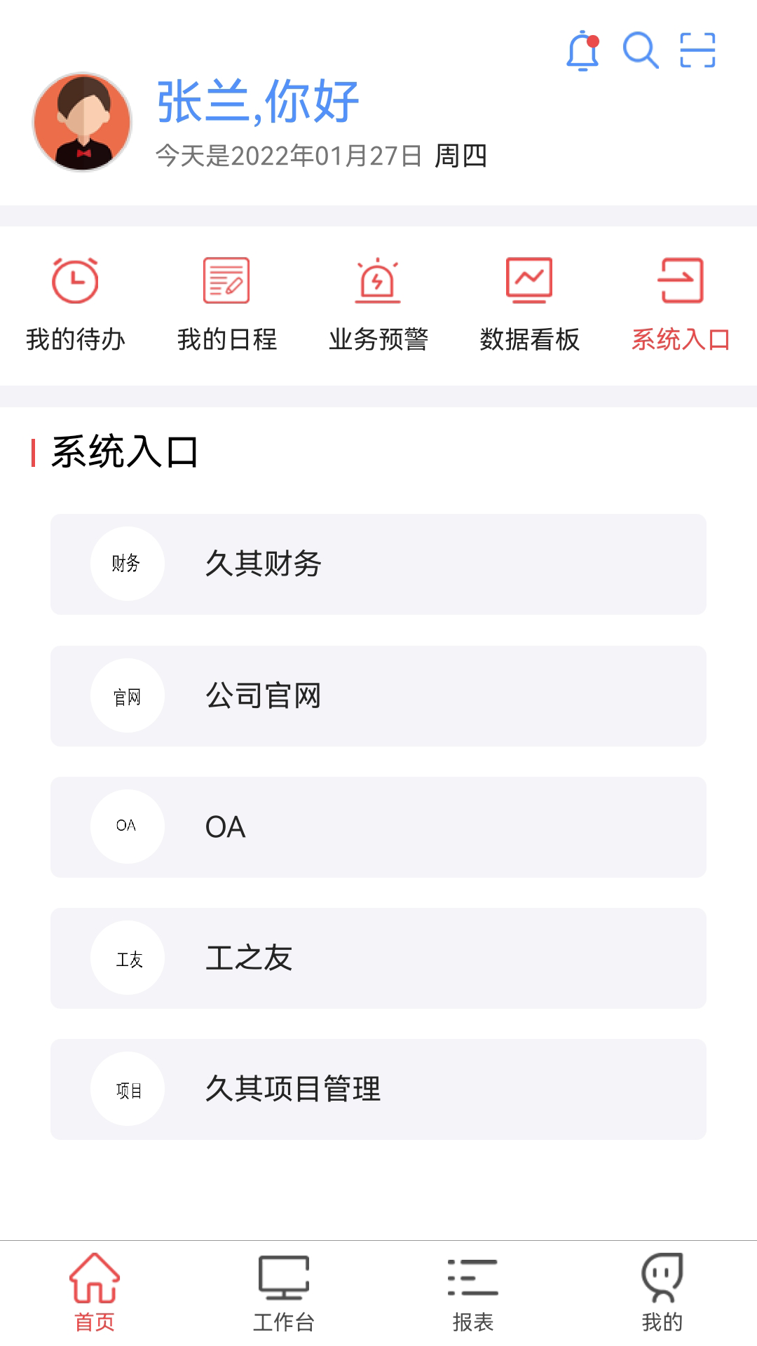 贵州桥梁app截图