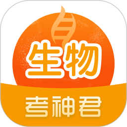 高中生物 v2.3.8