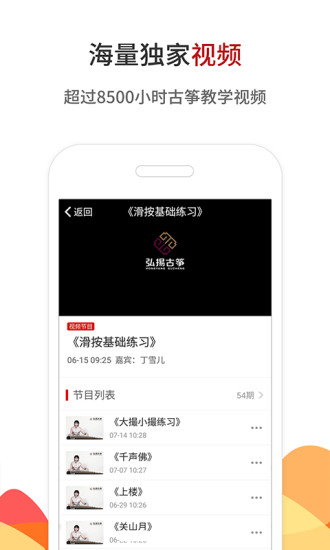 古筝网app截图