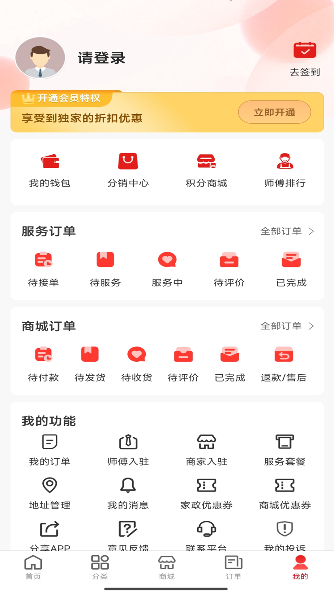 高整无忧下载介绍图