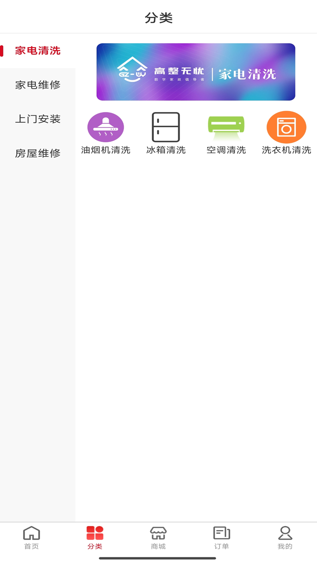 高整无忧app截图